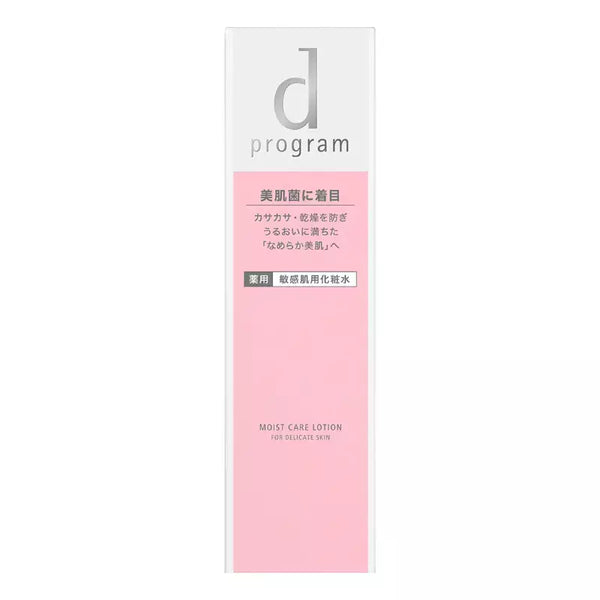 d 프로그램 모이스트 케어 로션 하이드레이팅 토너 건성 피부용 125ml