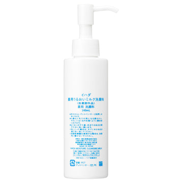 시세이도 이하다 모이스처라이징 밀크 클렌저 민감성 피부용 140ml