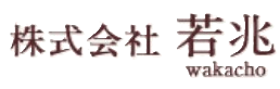 와카초