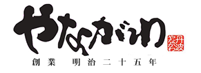 야나가와